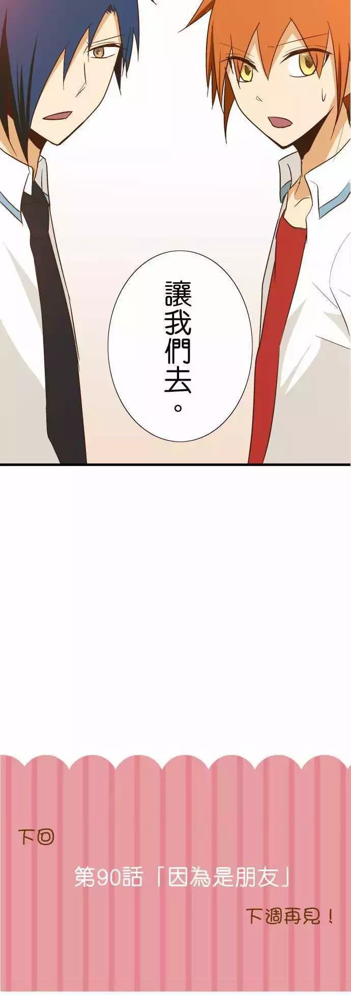 小木乃伊到我家 - 第89話 - 4