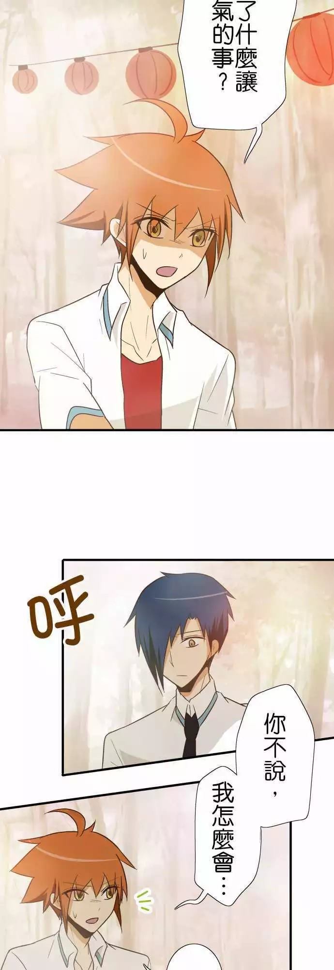 小木乃伊到我家 - 第89話 - 4