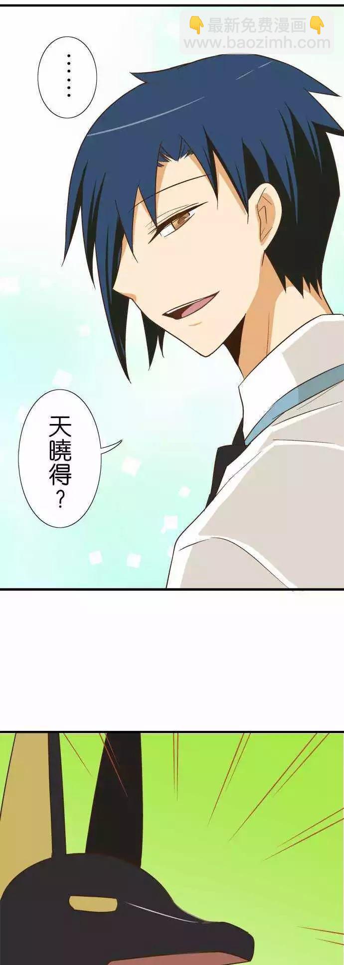 小木乃伊到我家 - 第91話 - 2