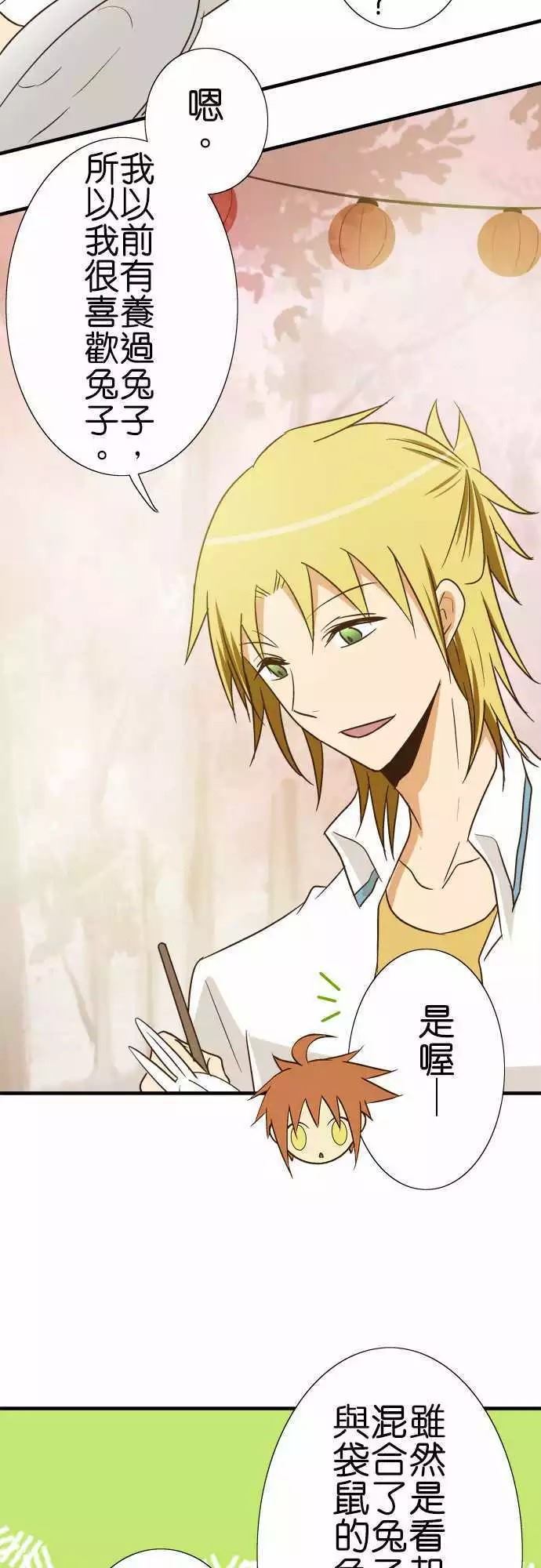 小木乃伊到我家 - 第91話 - 7