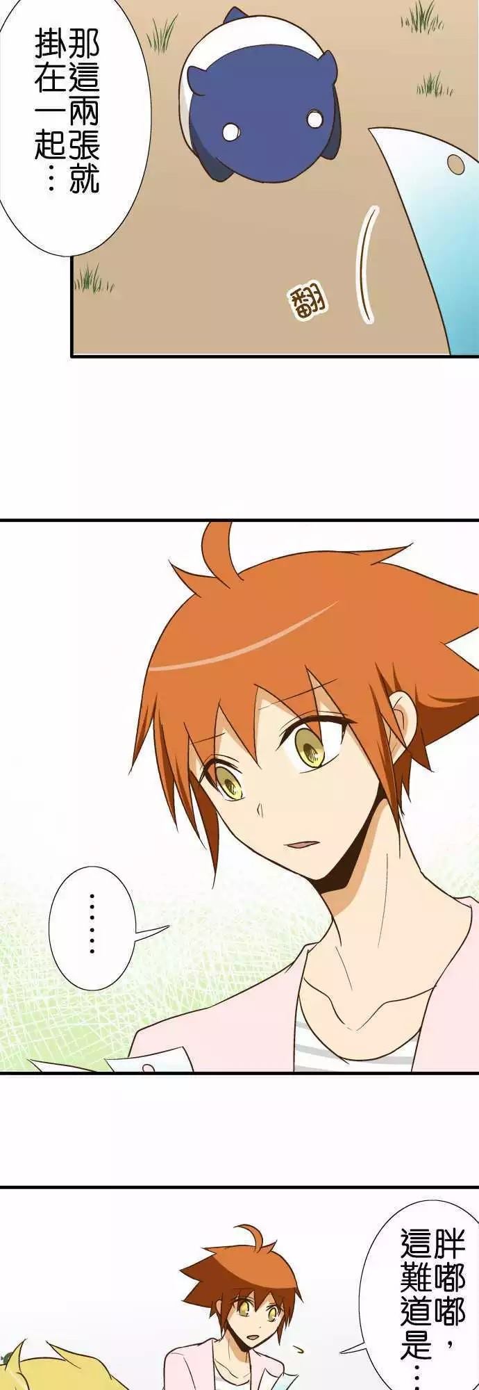 小木乃伊到我家 - 第93話 - 5