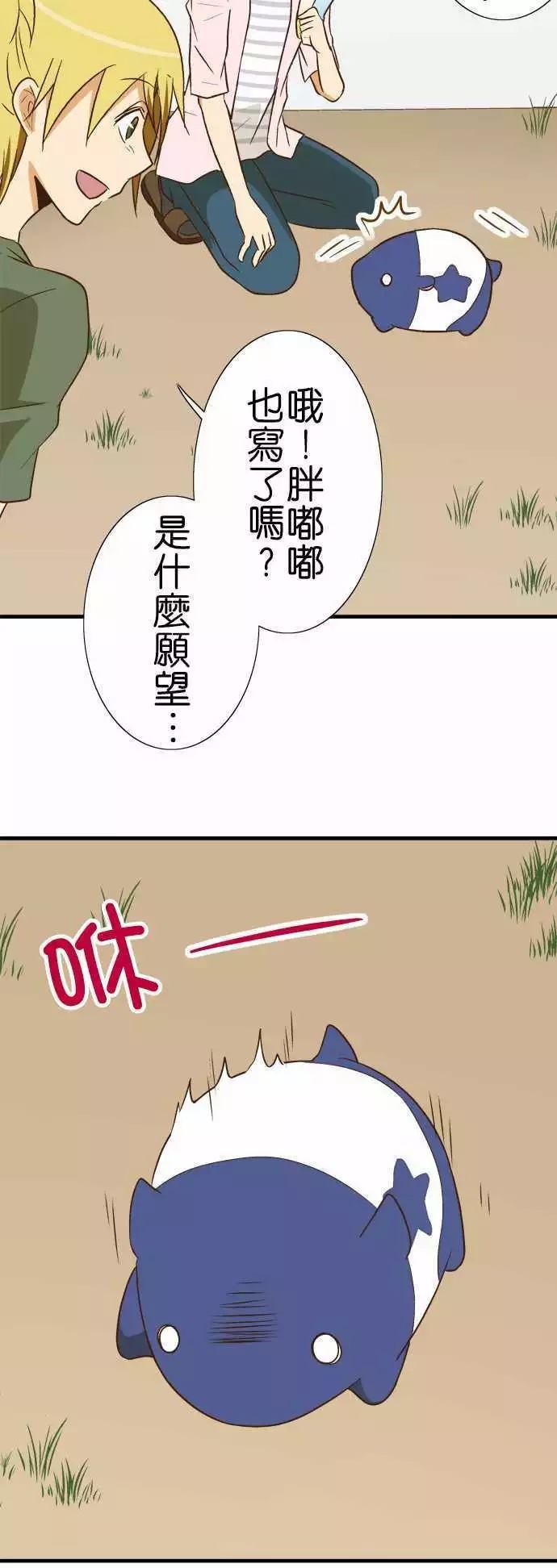 小木乃伊到我家 - 第93話 - 6