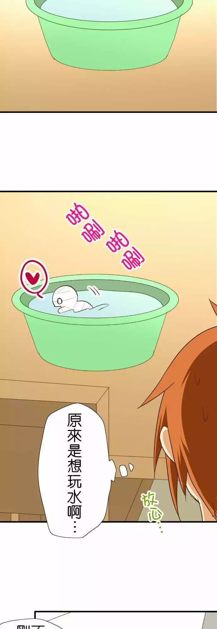 小木乃伊到我家 - 第95話 - 3