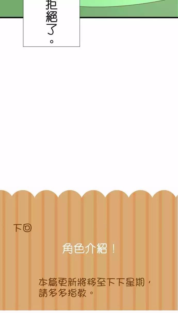 小木乃伊到我家 - 第95話 - 2