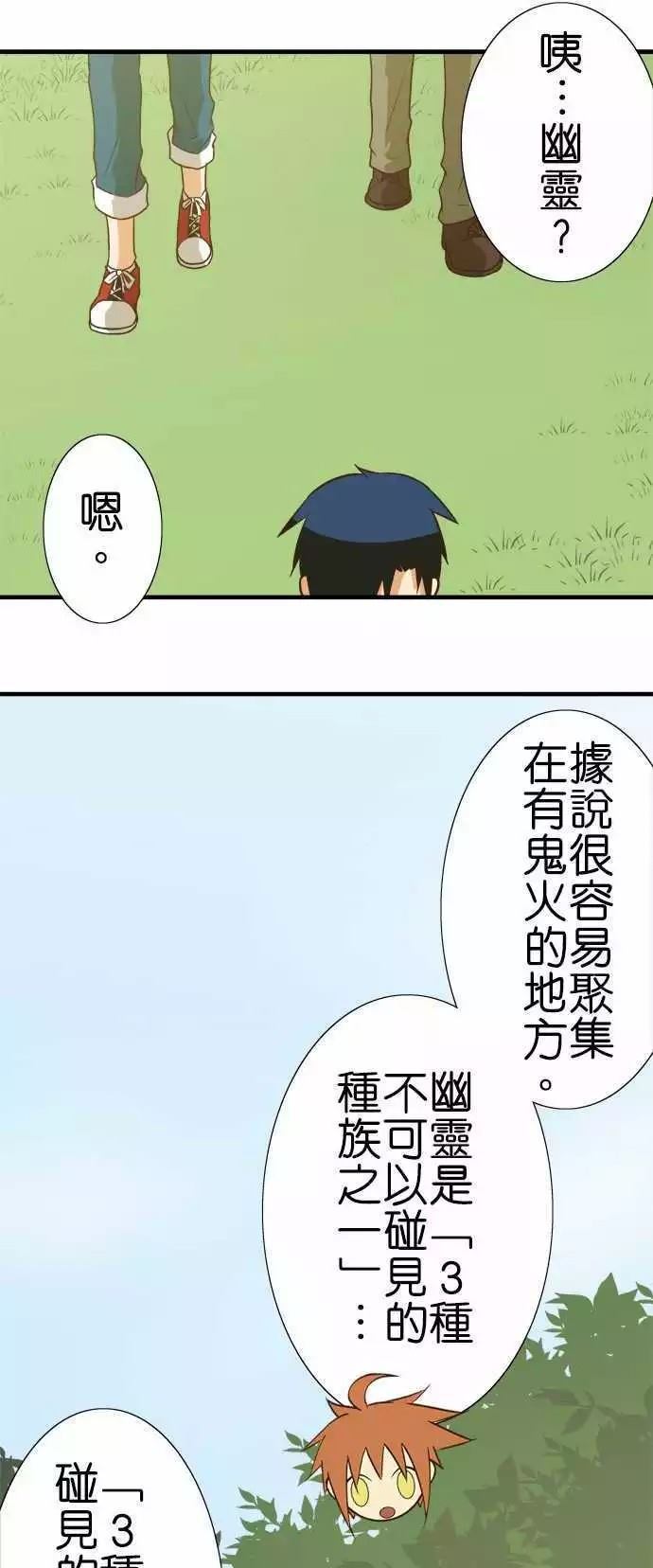 小木乃伊到我家 - 第99話 - 1