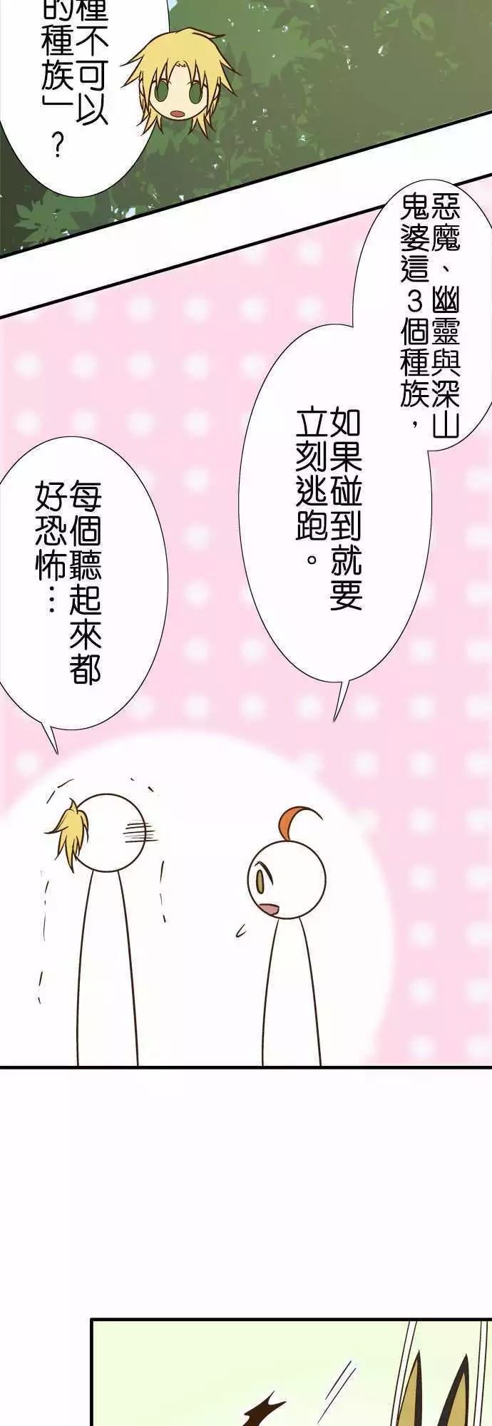 小木乃伊到我家 - 第99話 - 2