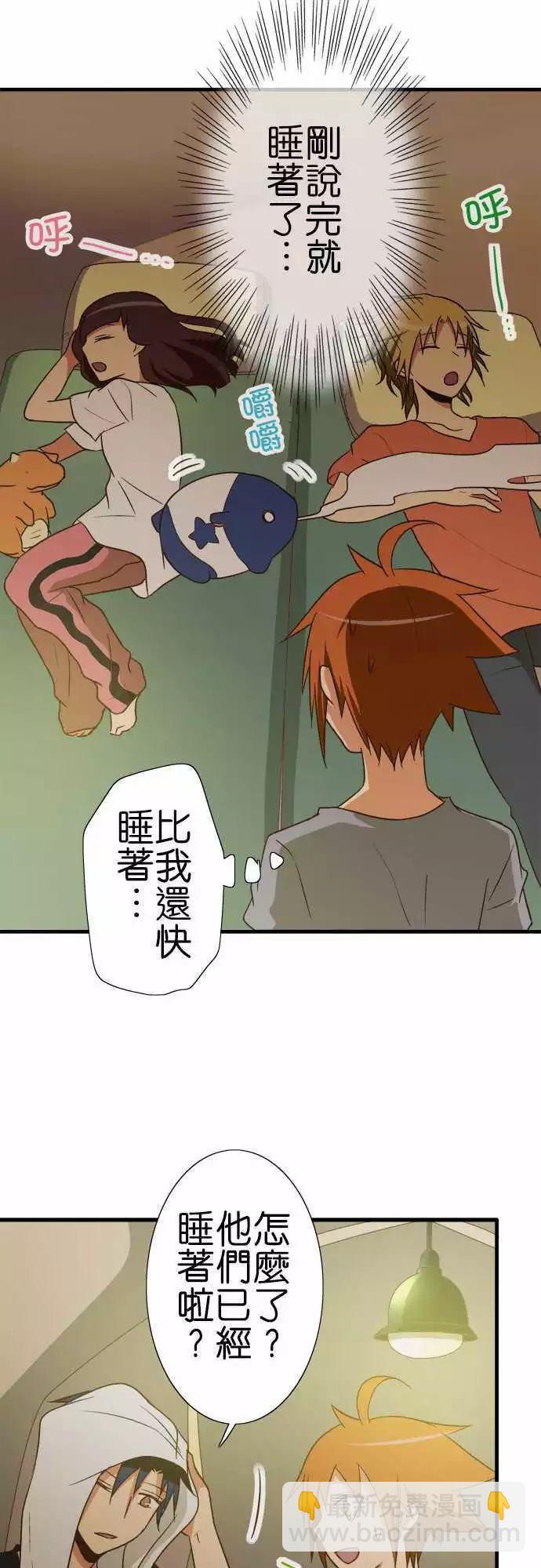 小木乃伊到我家 - 第99話 - 5