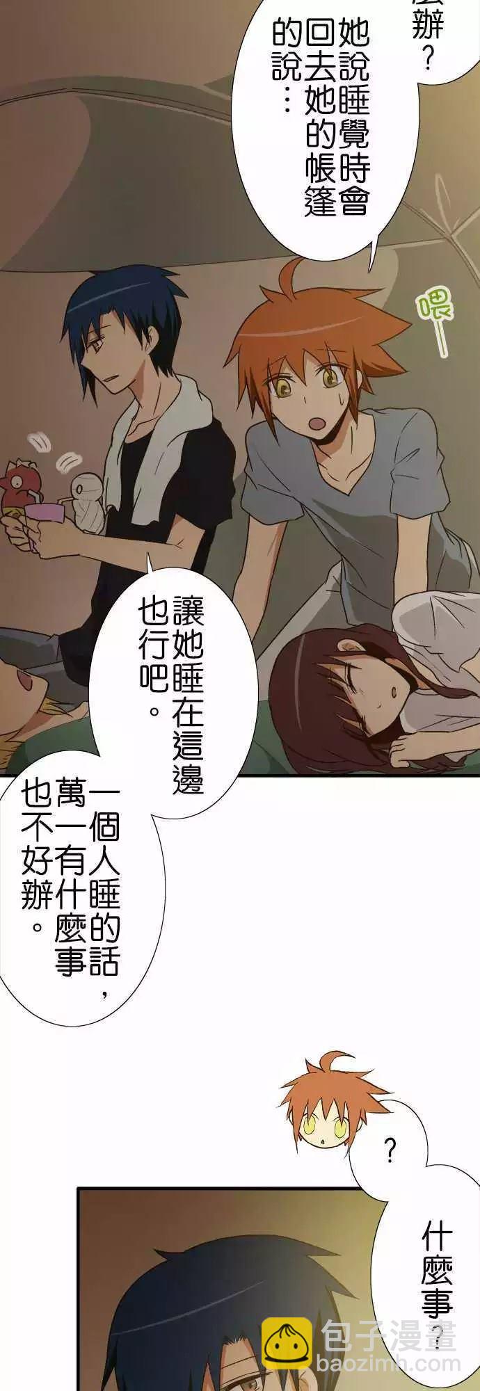 小木乃伊到我家 - 第99話 - 1