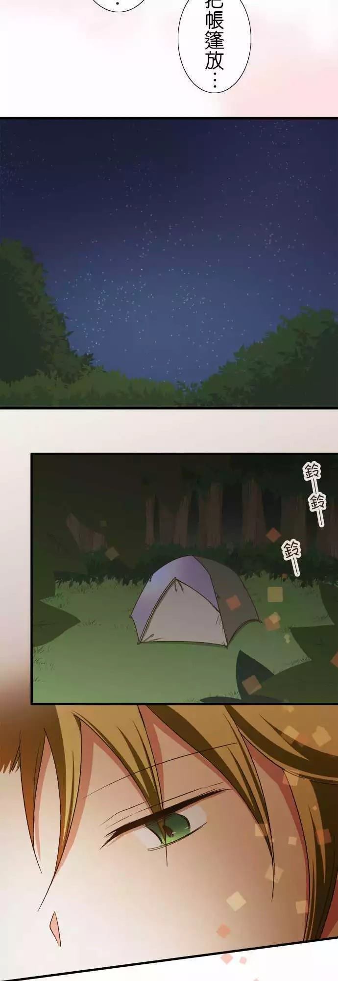 小木乃伊到我家 - 第99話 - 3