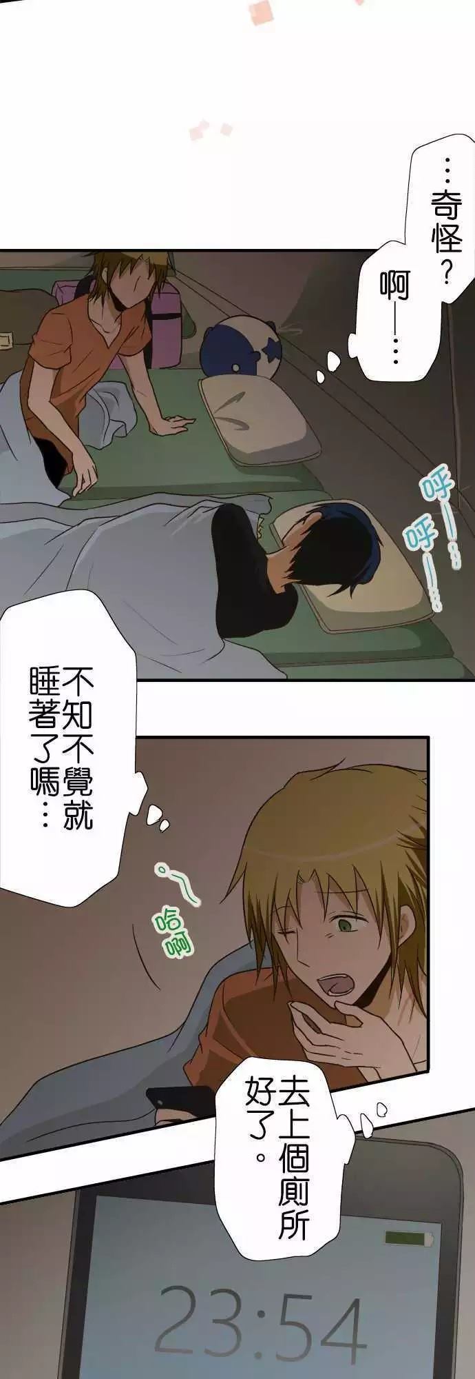 小木乃伊到我家 - 第99話 - 4