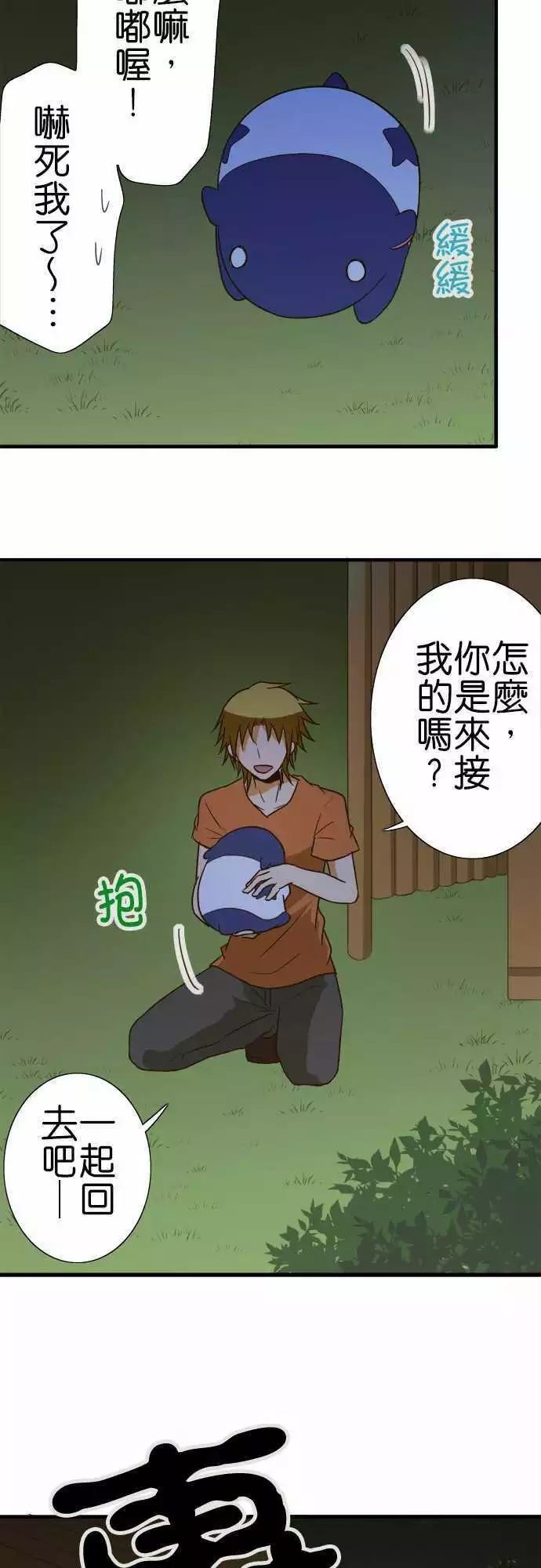 小木乃伊到我家 - 第99話 - 2