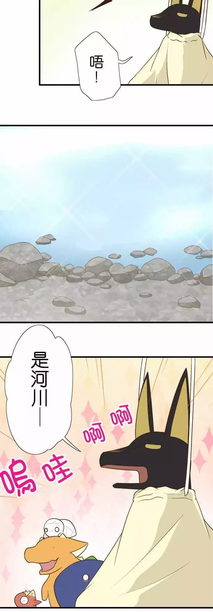 小木乃伊到我家 - 第99話 - 3