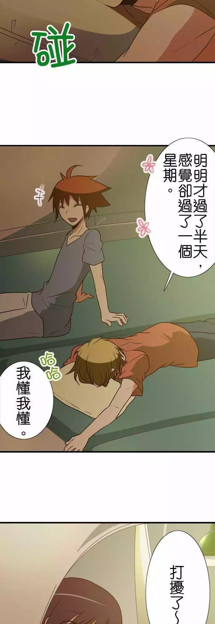 小木乃伊到我家 - 第99話 - 2