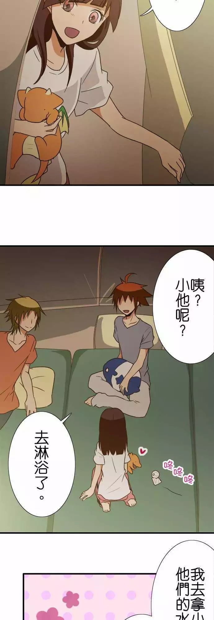 小木乃伊到我家 - 第99話 - 3