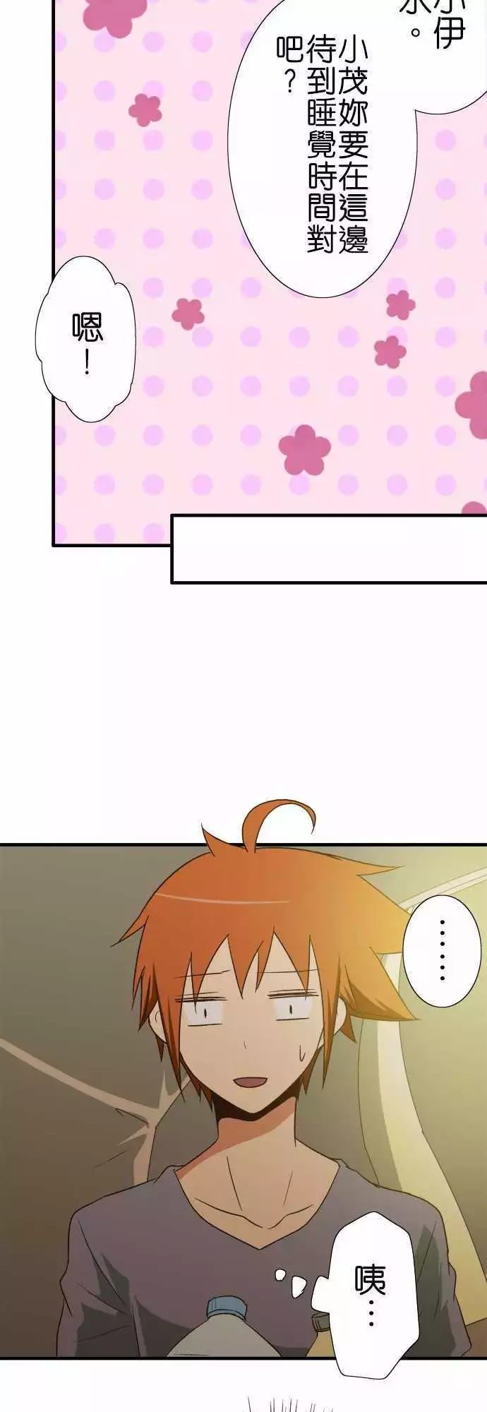 小木乃伊到我家 - 第99話 - 4