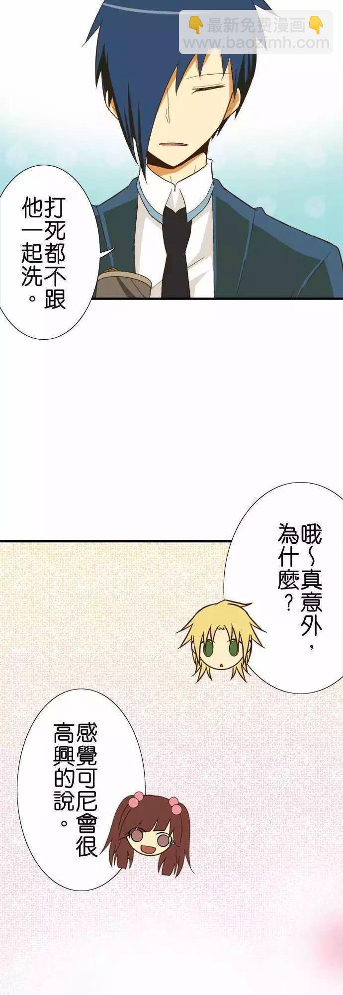 小木乃伊到我家 - 第74話 - 3