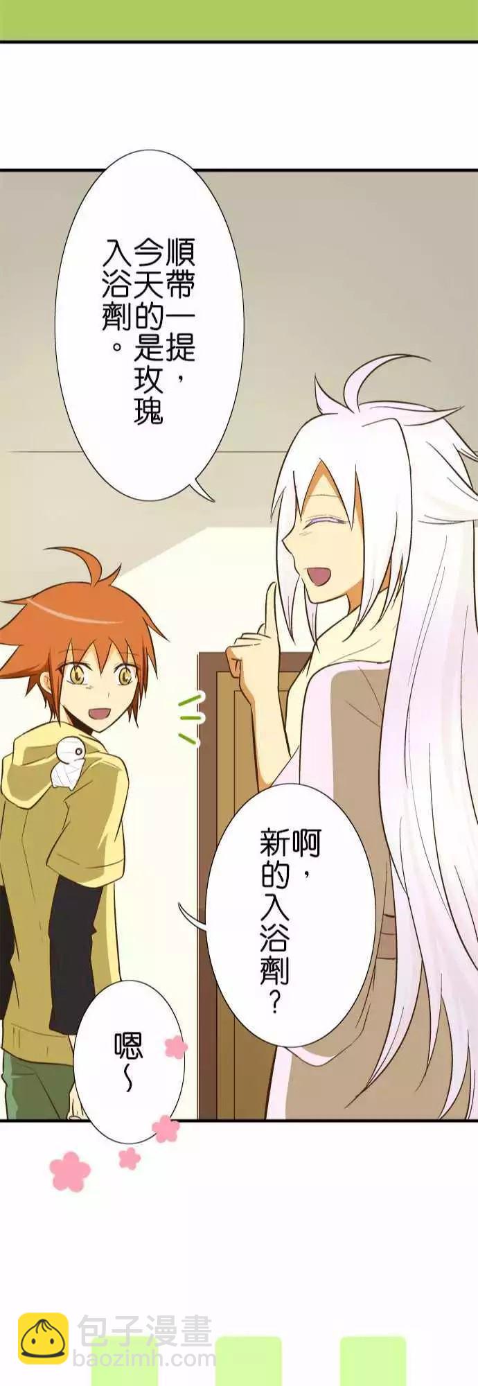 小木乃伊到我家 - 第74話 - 5