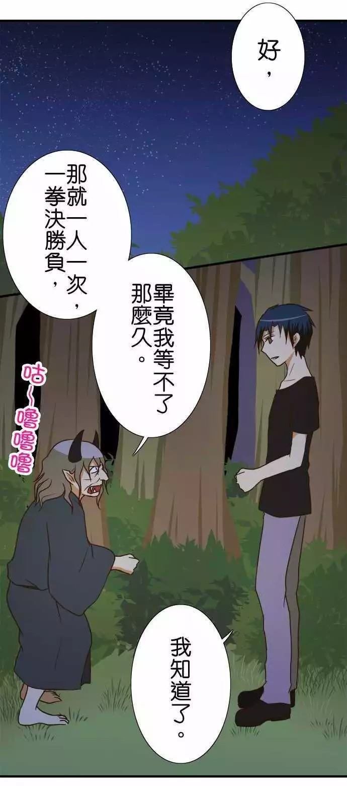 小木乃伊到我家 - 第103話 - 1