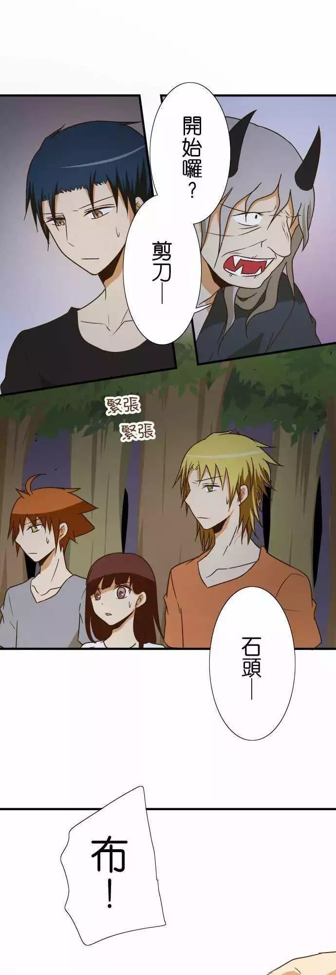 小木乃伊到我家 - 第103話 - 2