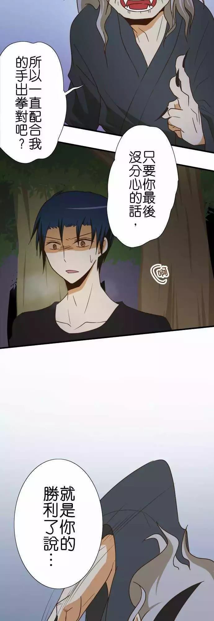 小木乃伊到我家 - 第103話 - 1