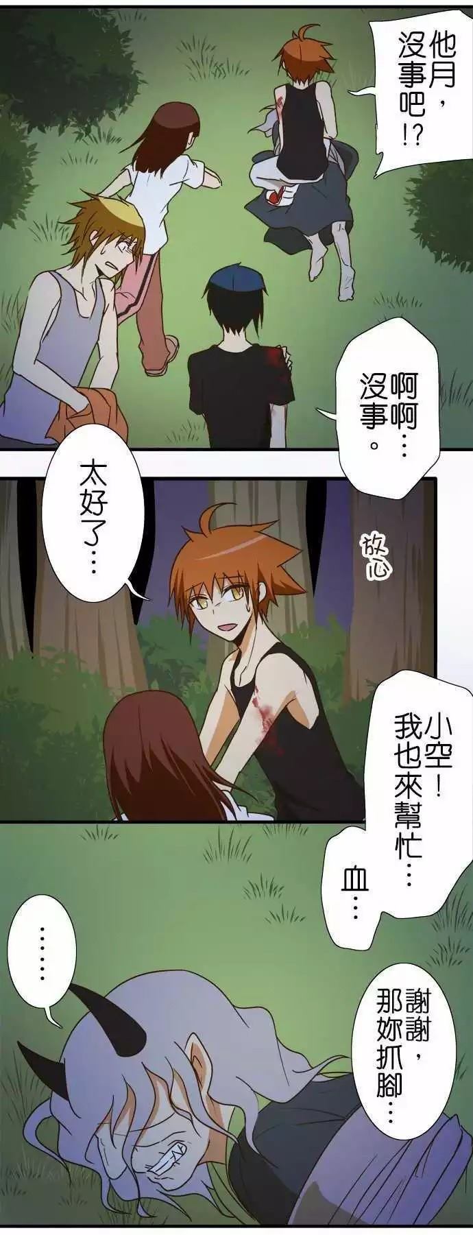 小木乃伊到我家 - 第103話 - 1