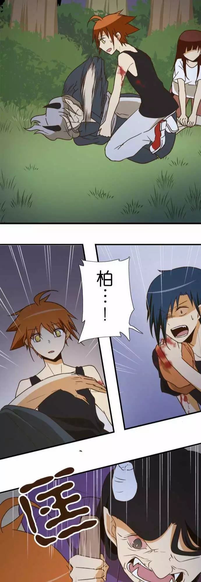 小木乃伊到我家 - 第103話 - 4