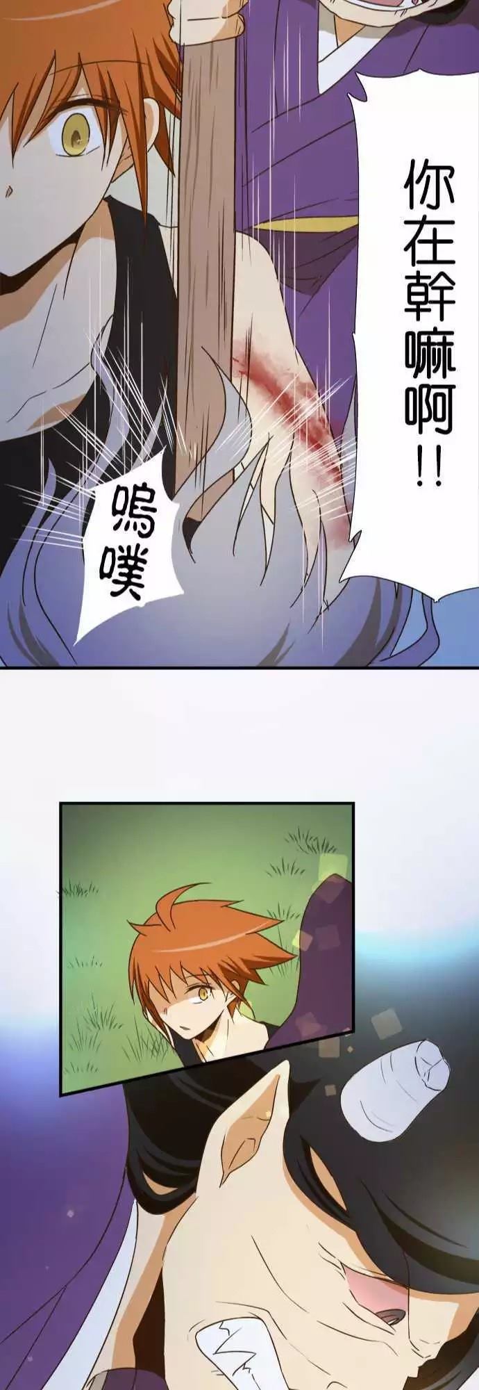 小木乃伊到我家 - 第103話 - 5