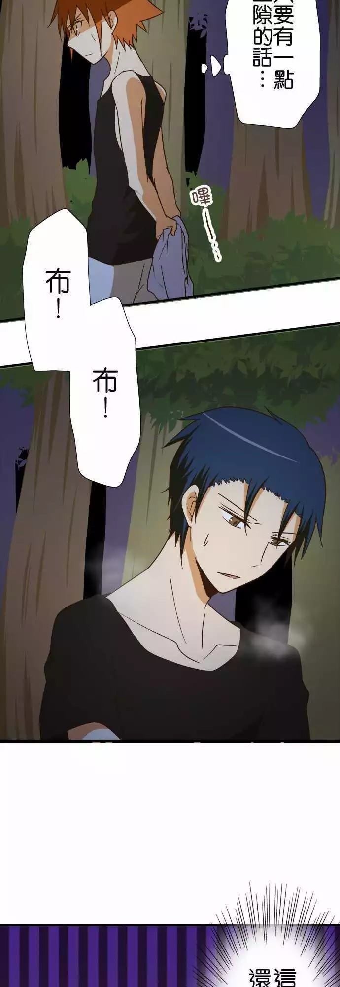 小木乃伊到我家 - 第103話 - 3