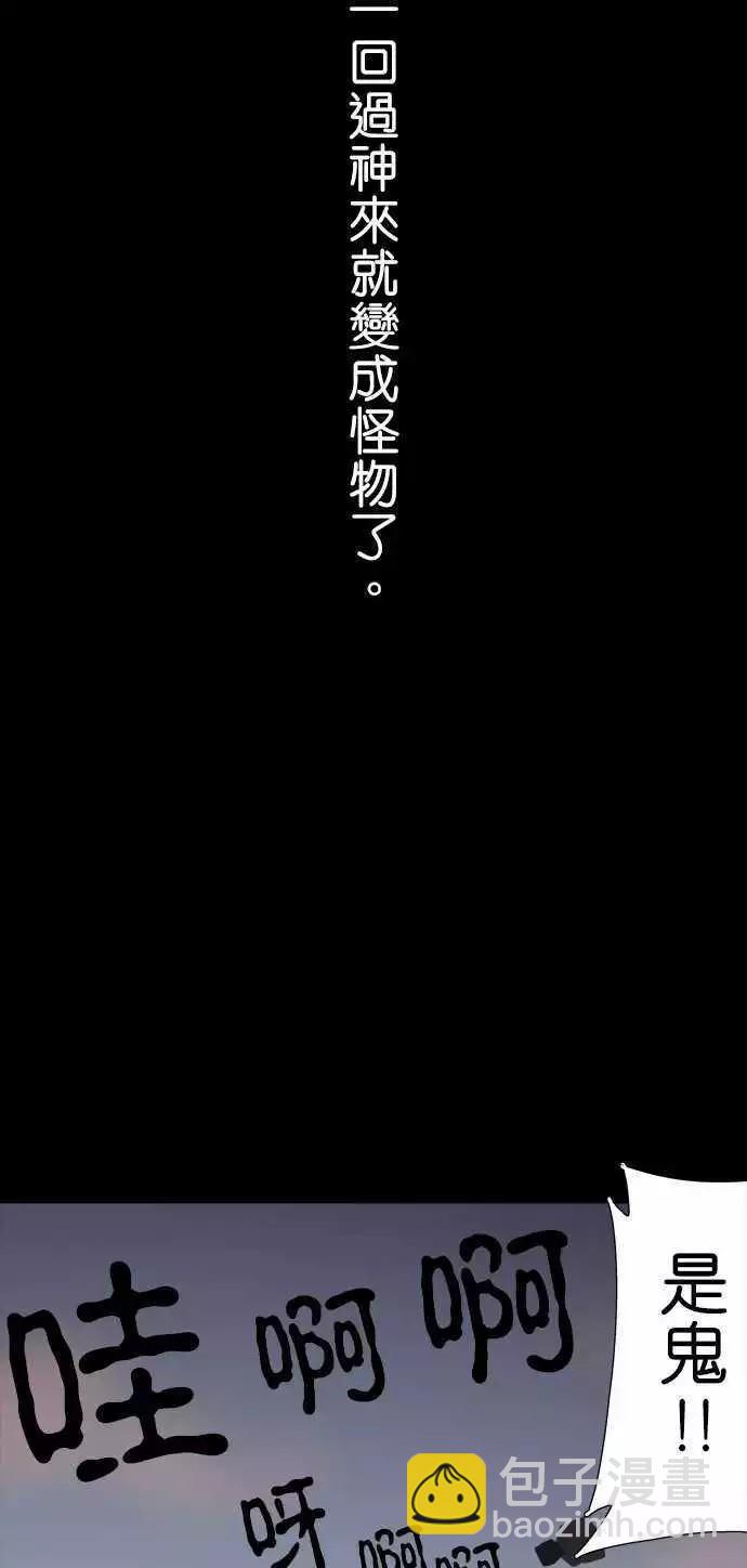 小木乃伊到我家 - 第105話 - 1