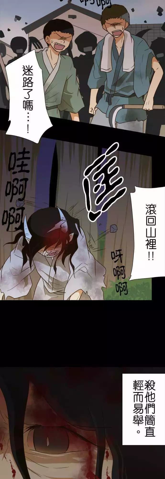 小木乃伊到我家 - 第105話 - 2