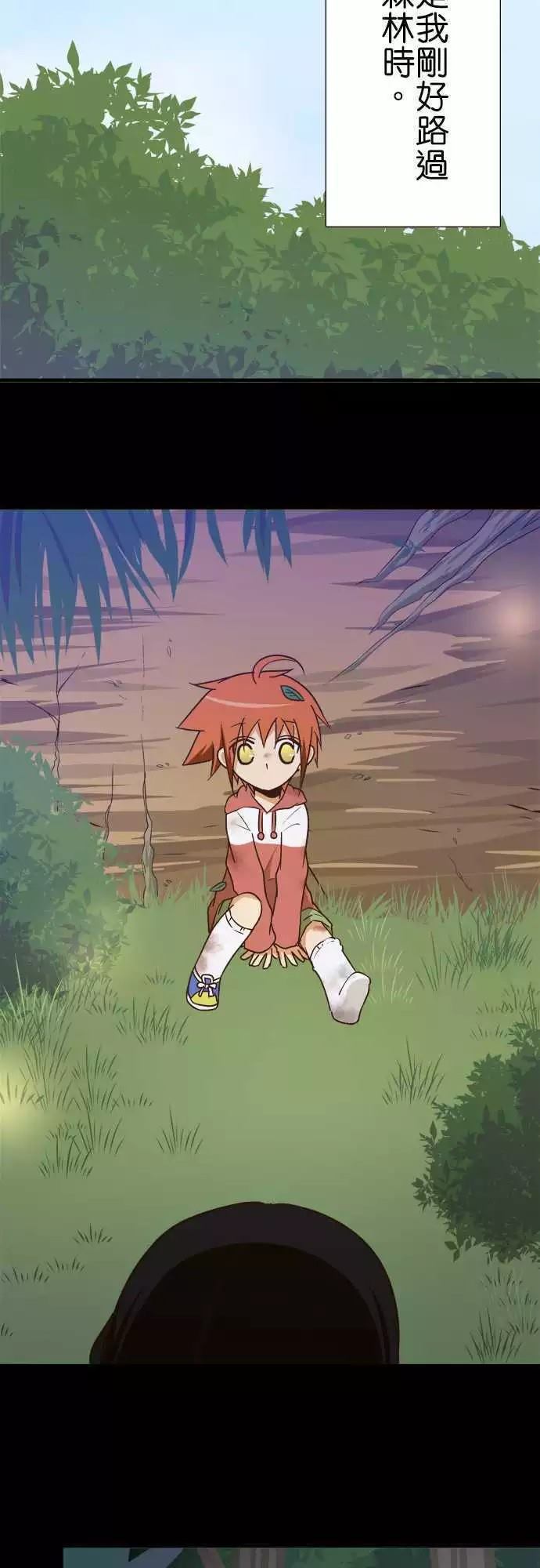 小木乃伊到我家 - 第105話 - 5