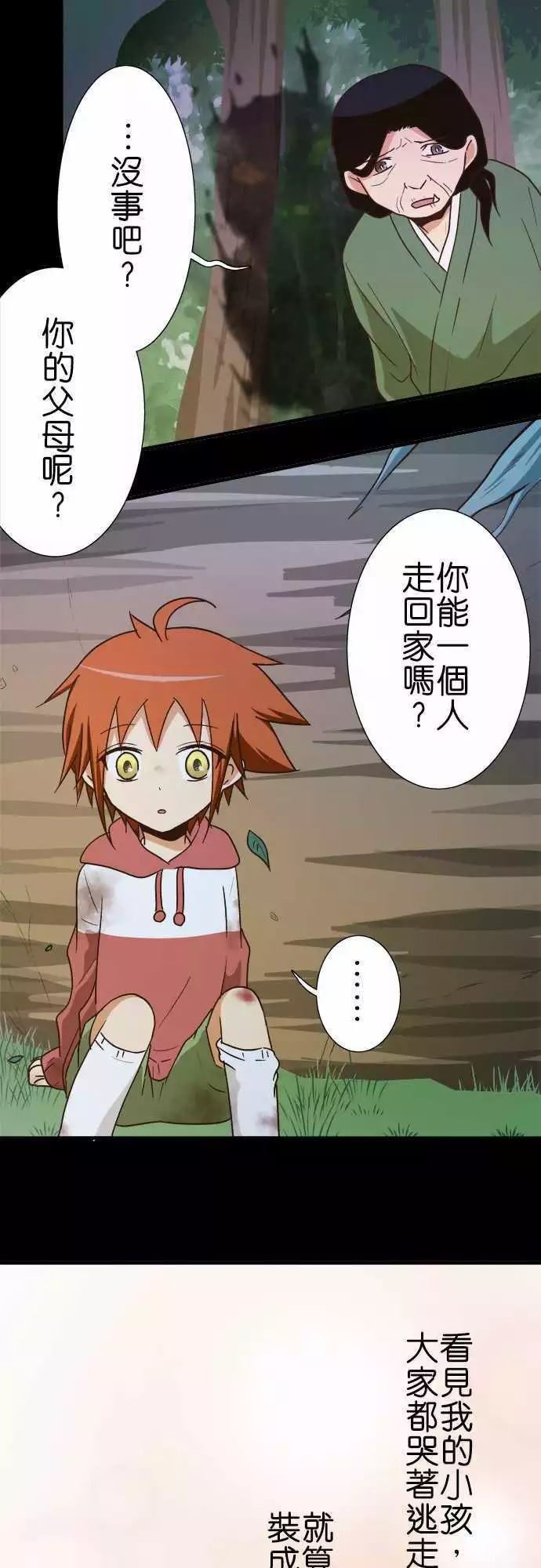 小木乃伊到我家 - 第105話 - 6