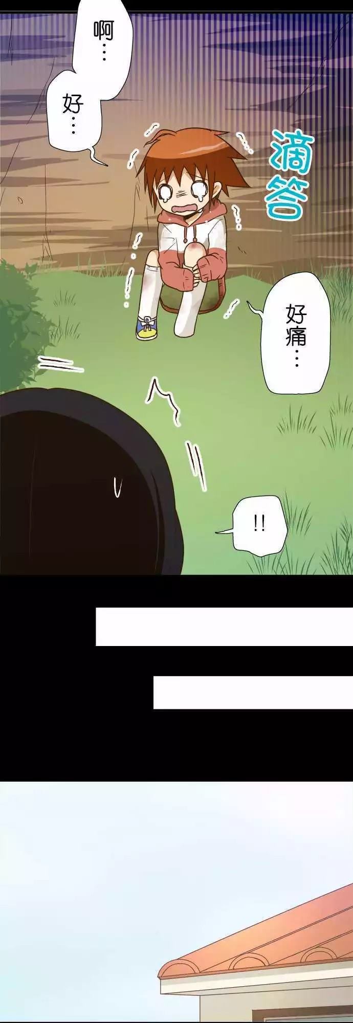 小木乃伊到我家 - 第105話 - 4