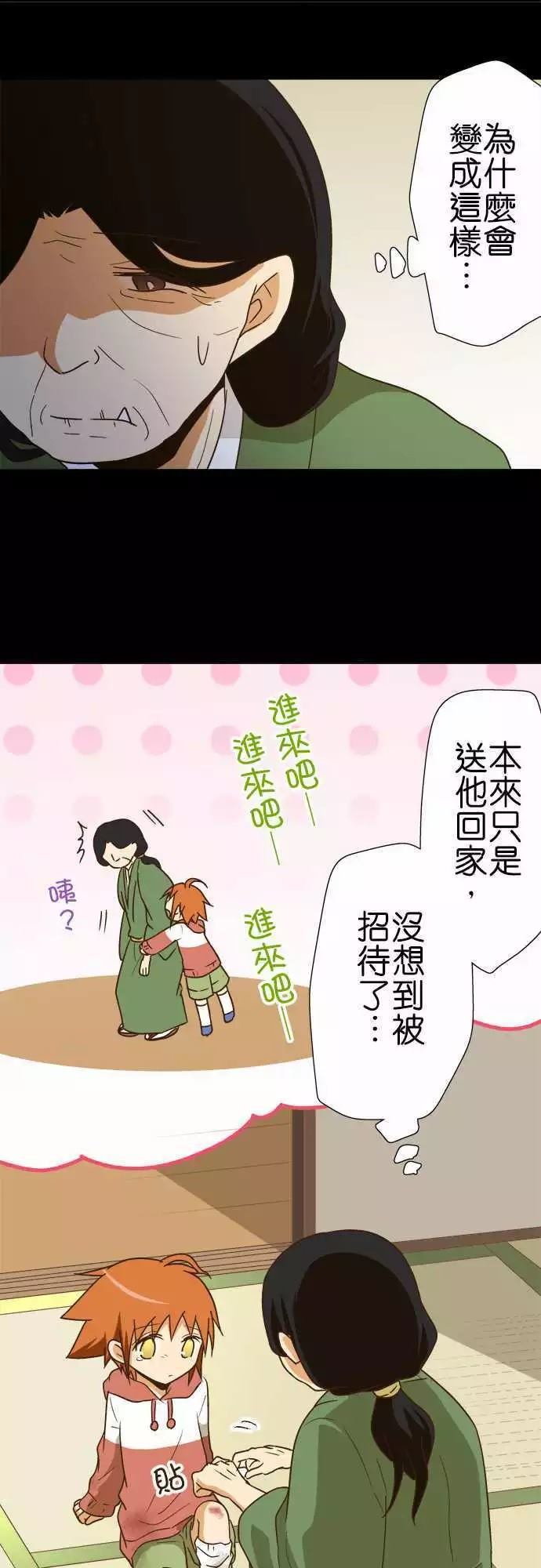 小木乃伊到我家 - 第105話 - 5