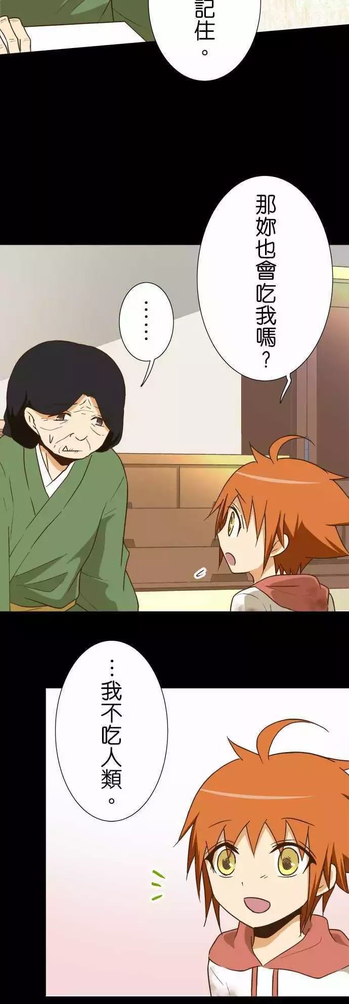 小木乃伊到我家 - 第105話 - 1