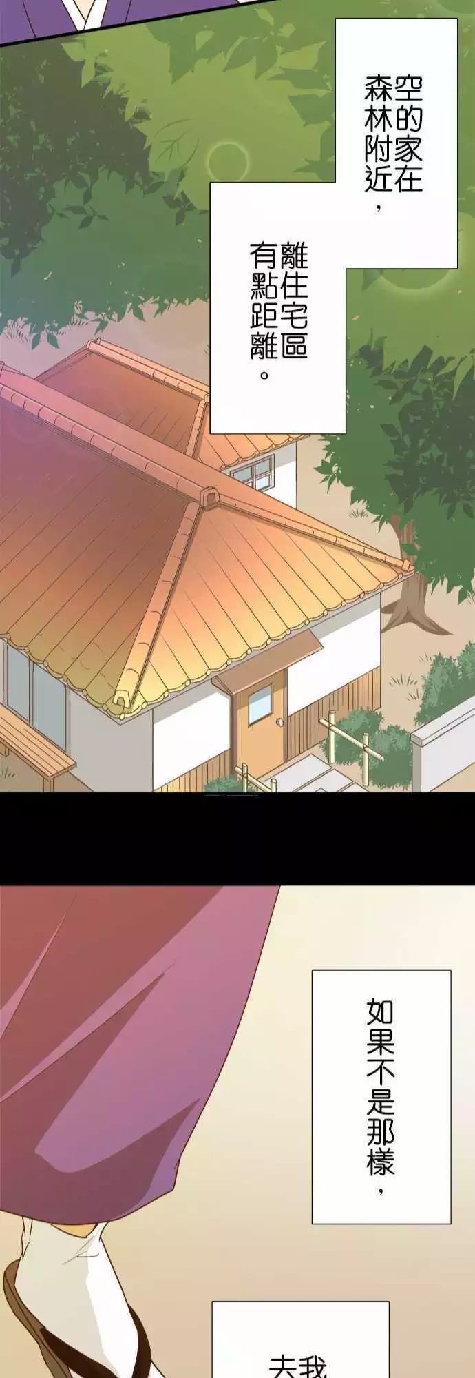 小木乃伊到我家 - 第105話 - 4