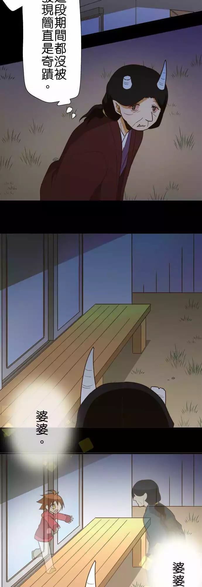 小木乃伊到我家 - 第107話 - 6