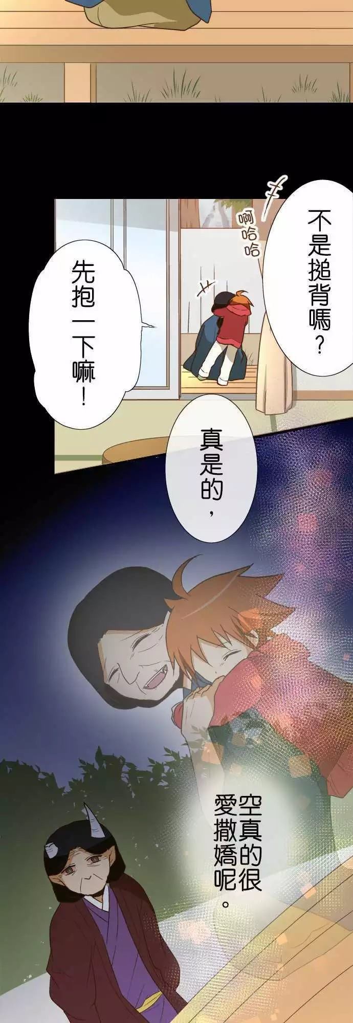 小木乃伊到我家 - 第107話 - 2