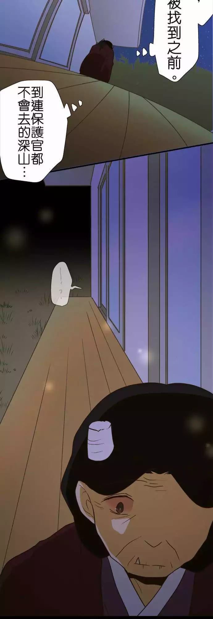 小木乃伊到我家 - 第107話 - 6