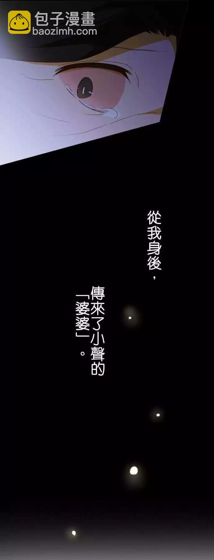 小木乃伊到我家 - 第107話 - 1