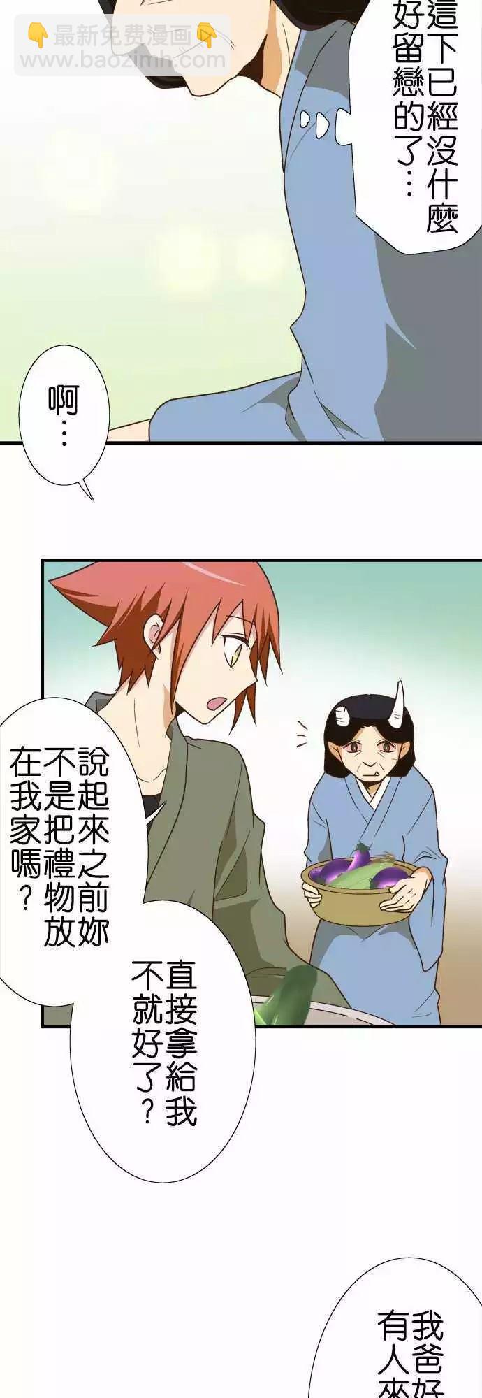 小木乃伊到我家 - 第107話 - 5