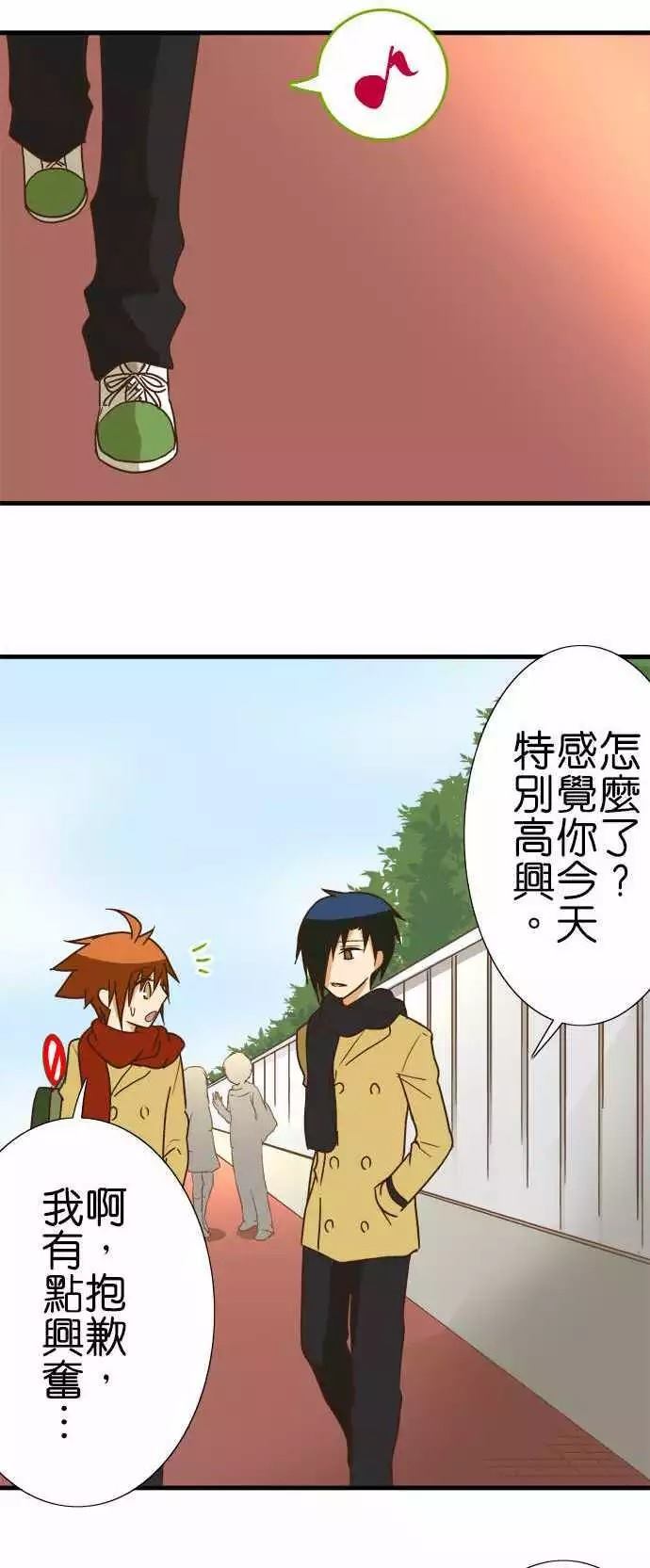 小木乃伊到我家 - 第111話 - 1