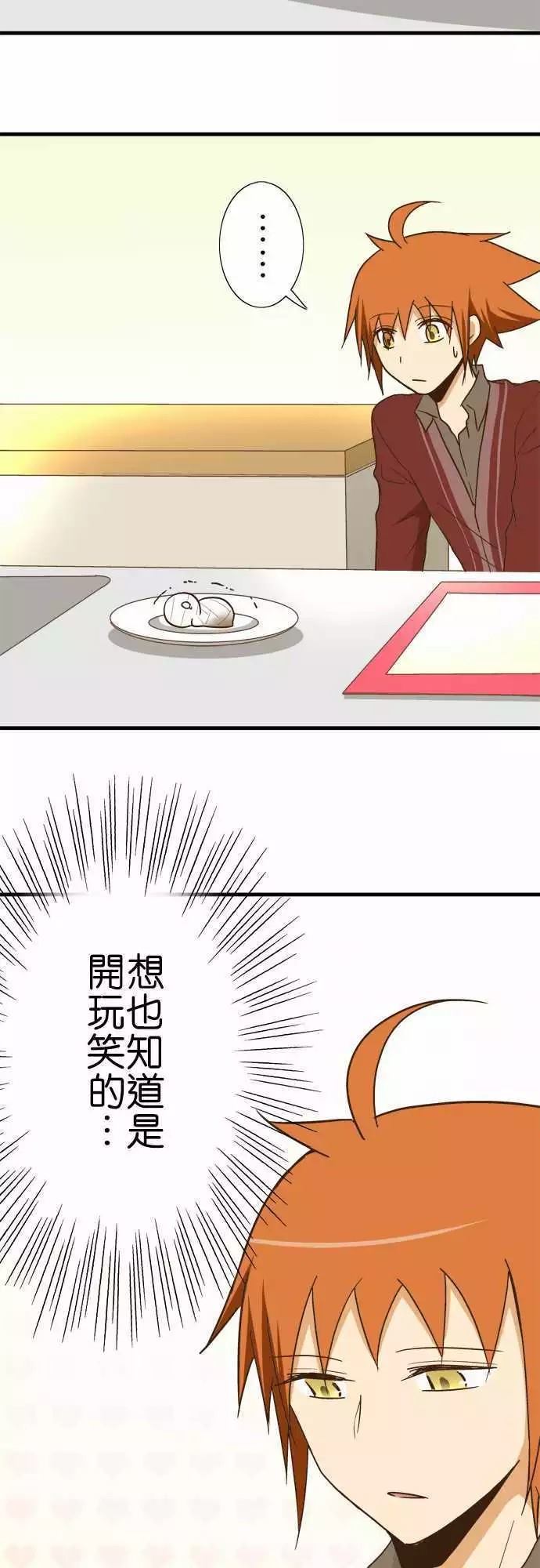 小木乃伊到我家 - 第111話 - 2