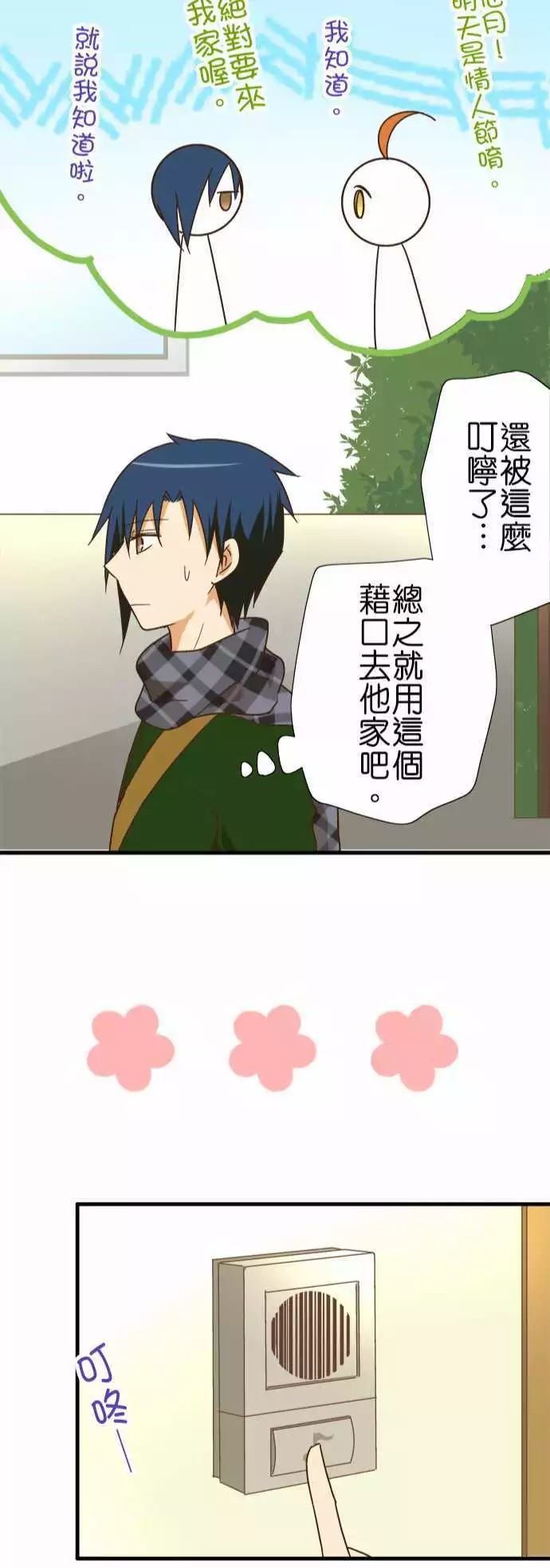 小木乃伊到我家 - 第111話 - 6