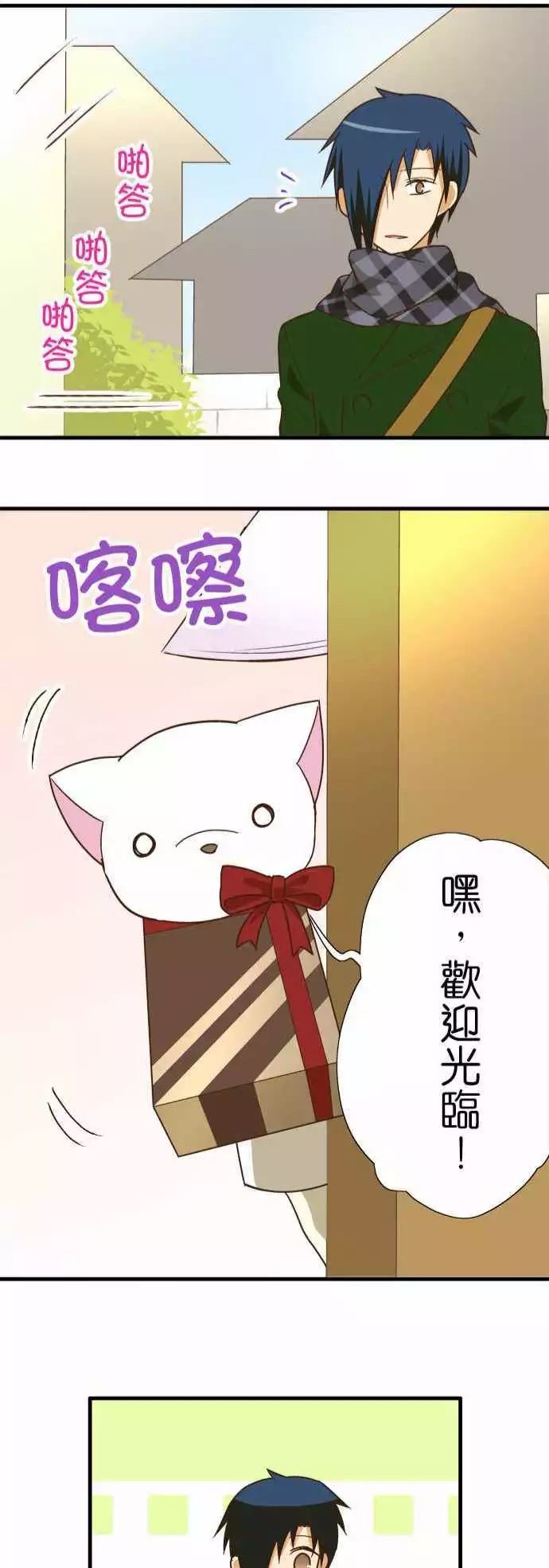 小木乃伊到我家 - 第111話 - 1