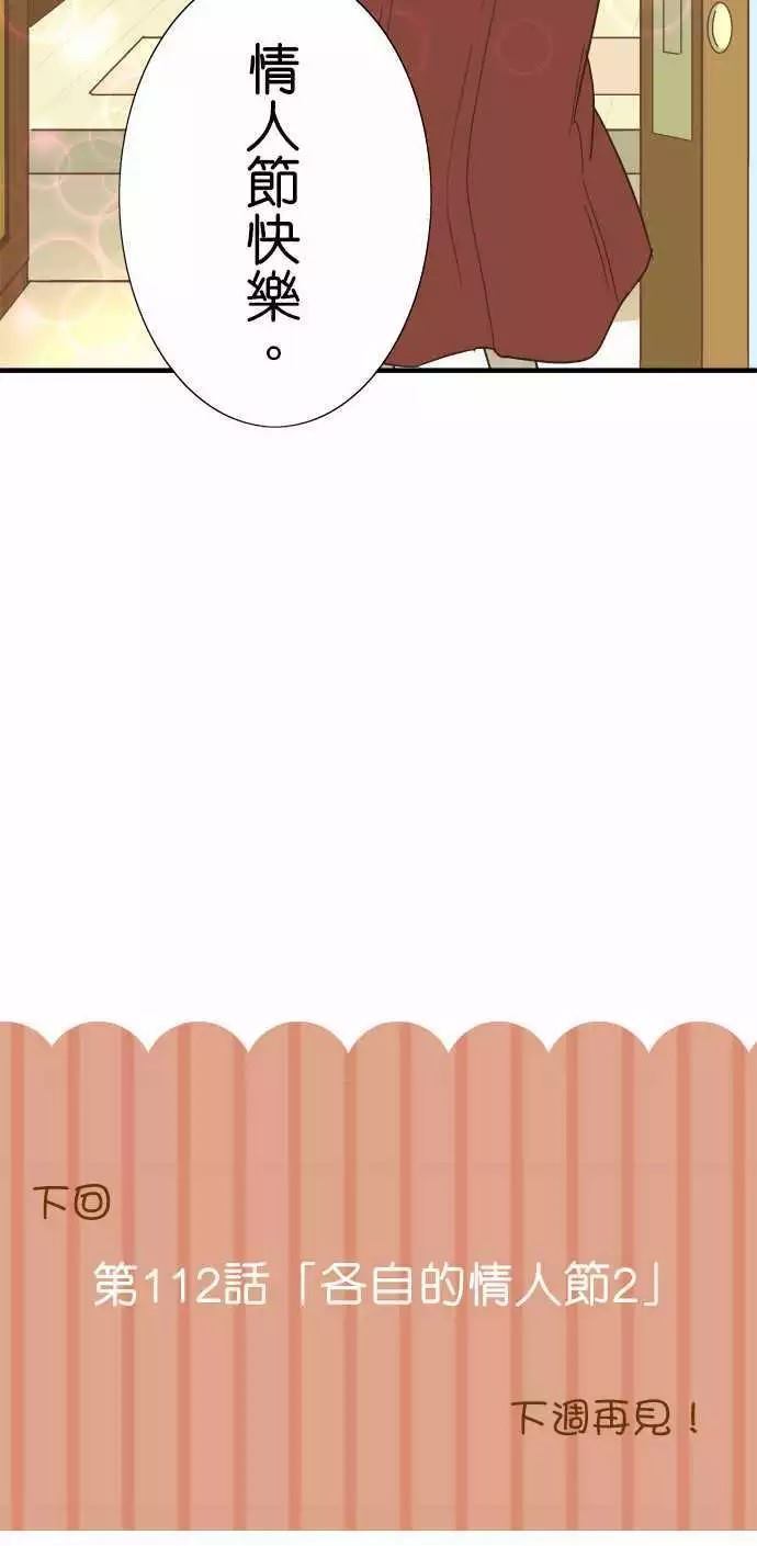 小木乃伊到我家 - 第111話 - 4