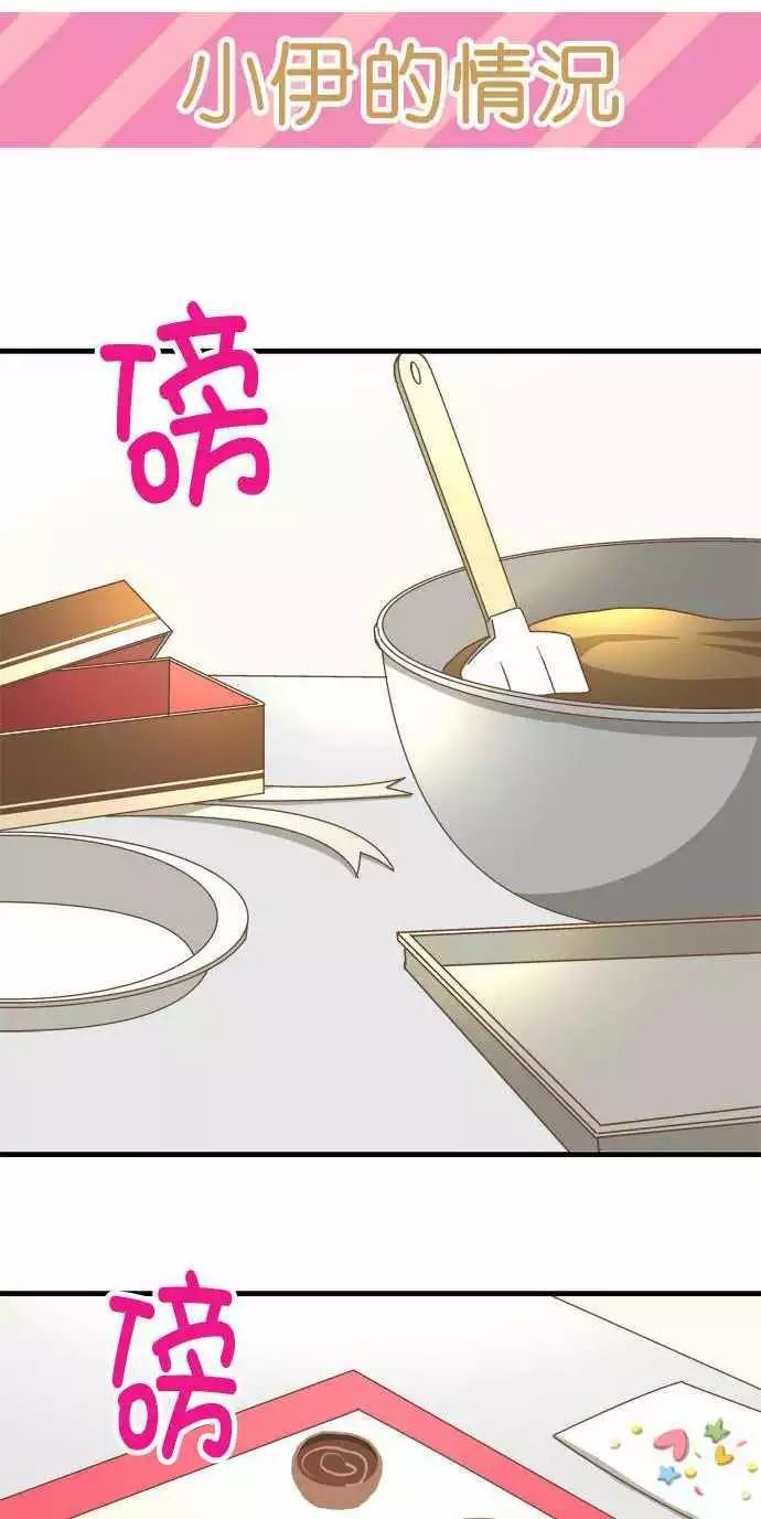 小木乃伊到我家 - 第111話 - 3