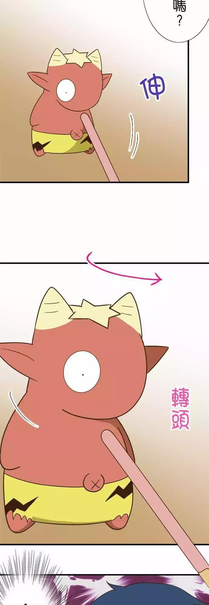 小木乃伊到我家 - 第113話 - 3