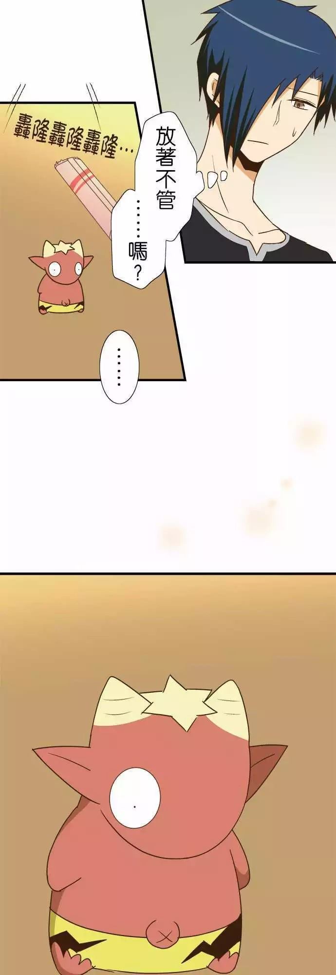 小木乃伊到我家 - 第113話 - 2