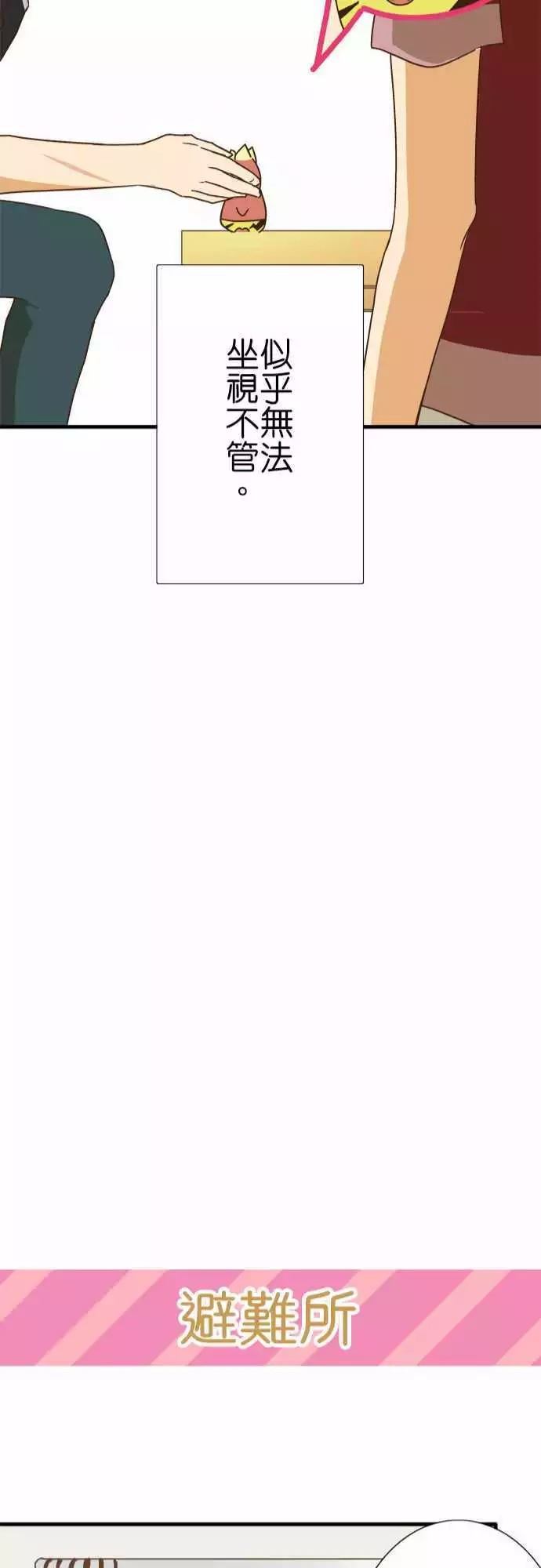 小木乃伊到我家 - 第113話 - 4